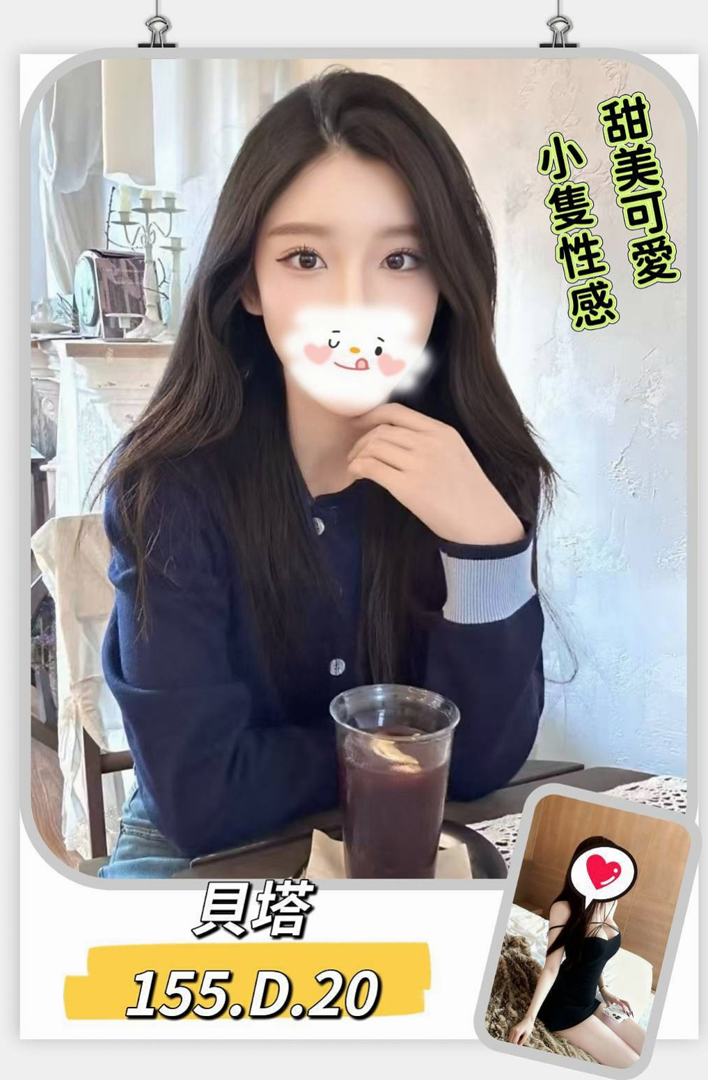 凱薇的推薦檔案┃花店小妹┃板橋外出┃胸圍C罩杯┃年齡18歲┃身高164cm/49kg┃性感火辣 身材很迷人 巨乳大波妹 有自備跳蛋